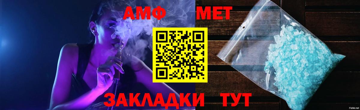 Amphetamine 98%  Вход с VPN  Камышлов 