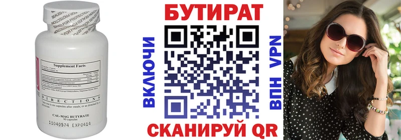 мега вход  Камышлов  БУТИРАТ жидкий экстази 