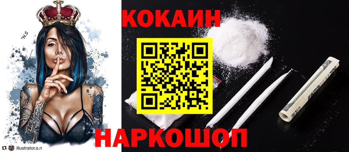 Камышлов  где купить   КОКАИН Эквадор  Вход с VPN  Cocaine 99% 