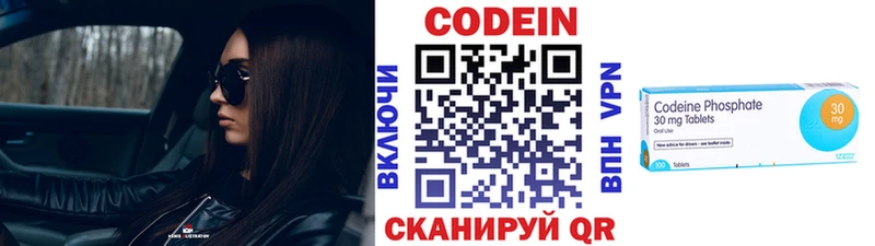 Codein напиток Lean (лин) даркнет сайт Камышлов