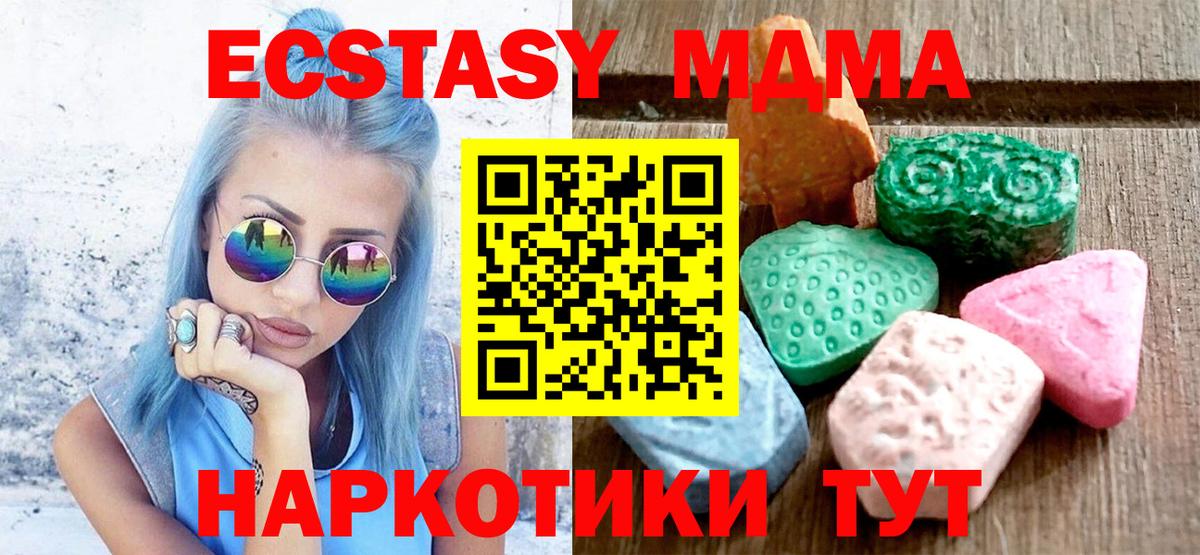 hydra ссылка  Вход с VPN  Ecstasy  Камышлов  площадка наркотические препараты  Экстази mix 