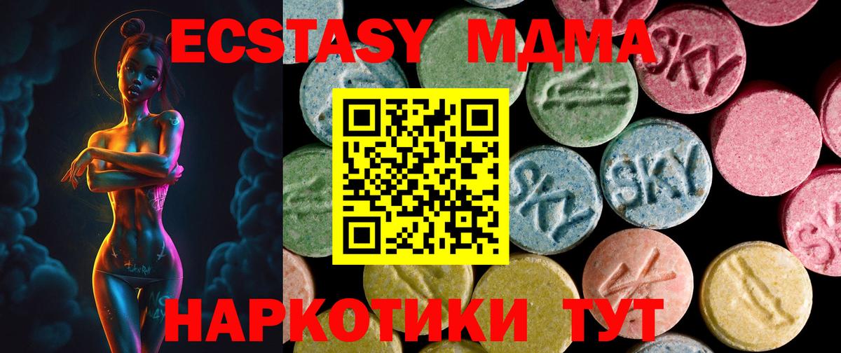 Экстази TESLA Камышлов