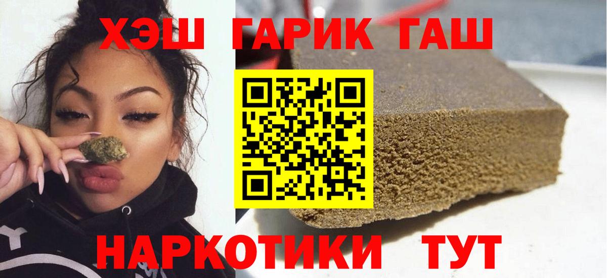 наркота  Вход с VPN  Гашиш 40% ТГК  Камышлов  ГАШ 40% ТГК 