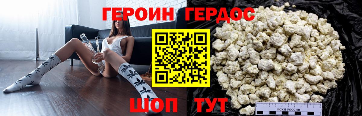 Героин  Вход с VPN  Камышлов  Героин гречка 