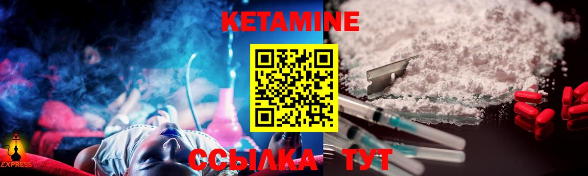 Камышлов  КЕТАМИН VHQ  КЕТАМИН ketamine  Вход с VPN 