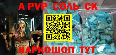 соль курить ск Комсомольск-на-Амуре