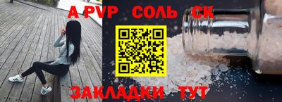 соль курить ск Комсомольск-на-Амуре