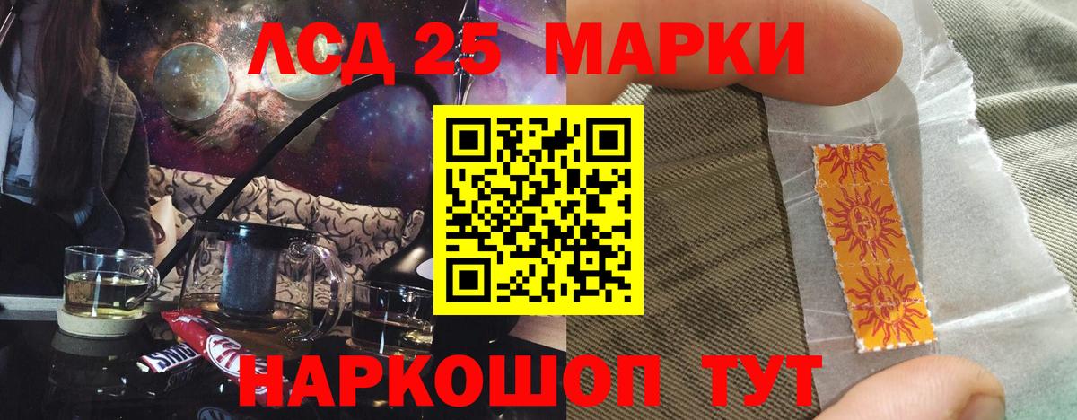 ЛСД экстази кислота Камышлов