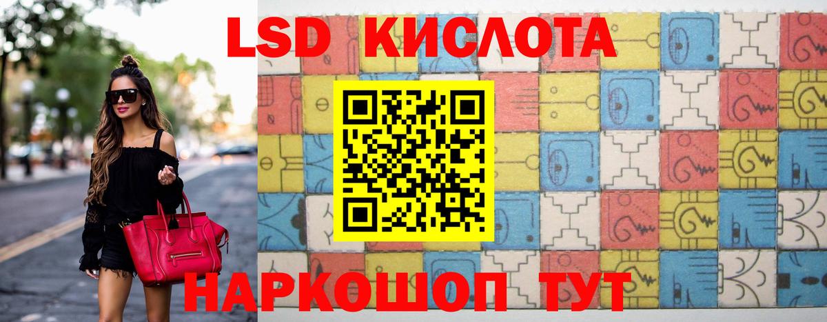 ЛСД экстази кислота  LSD-25 экстази  Камышлов  Вход с VPN  LSD-25 экстази ecstasy 