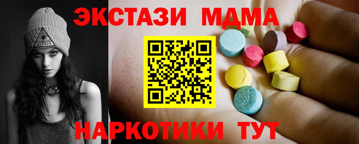 Камышлов  МДМА  MDMA crystal  Вход с VPN  МДМА crystal 