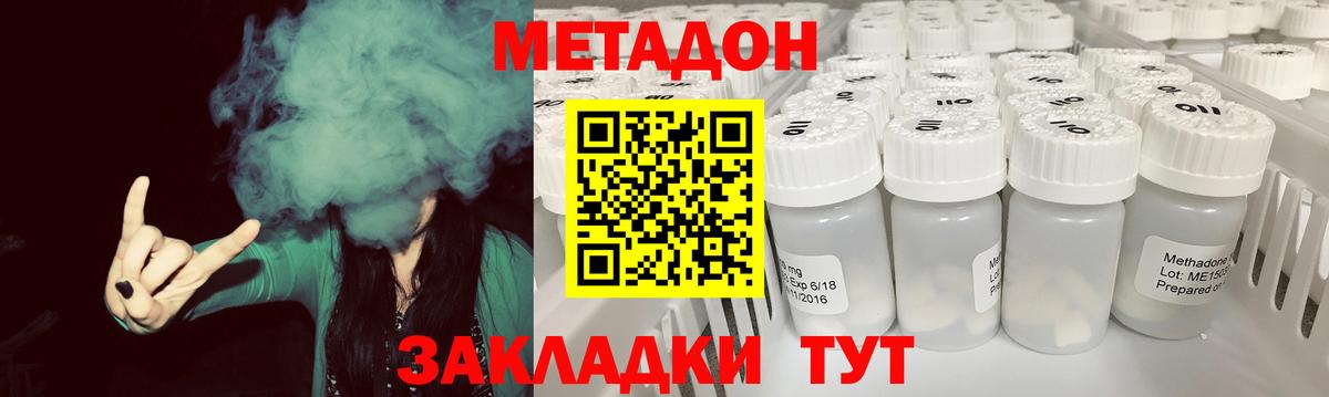МЕТАДОН мёд Камышлов