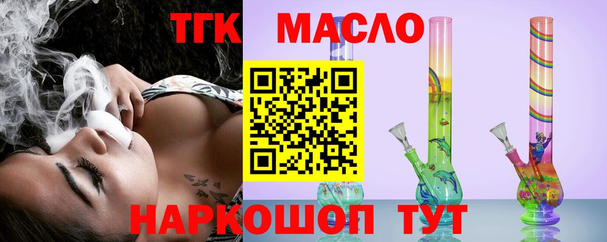 где продают наркотики  Дистиллят ТГК гашишное масло  Вход с VPN  omg ТОР  Камышлов  ТГК Wax 