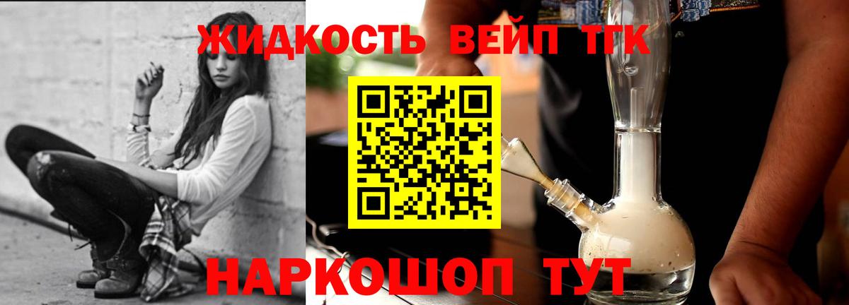 ТГК концентрат Камышлов